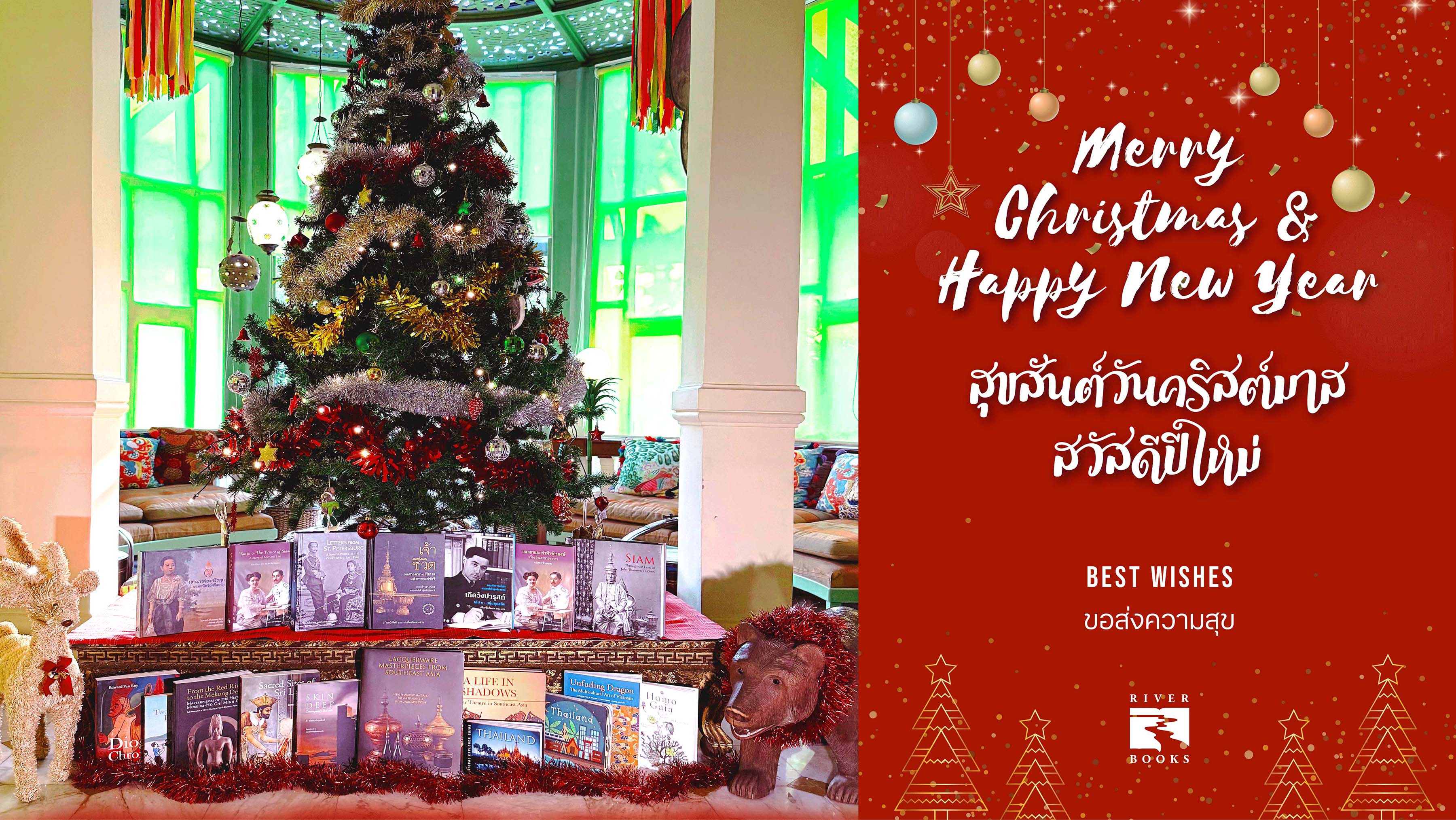 Merry X mas and HNY H