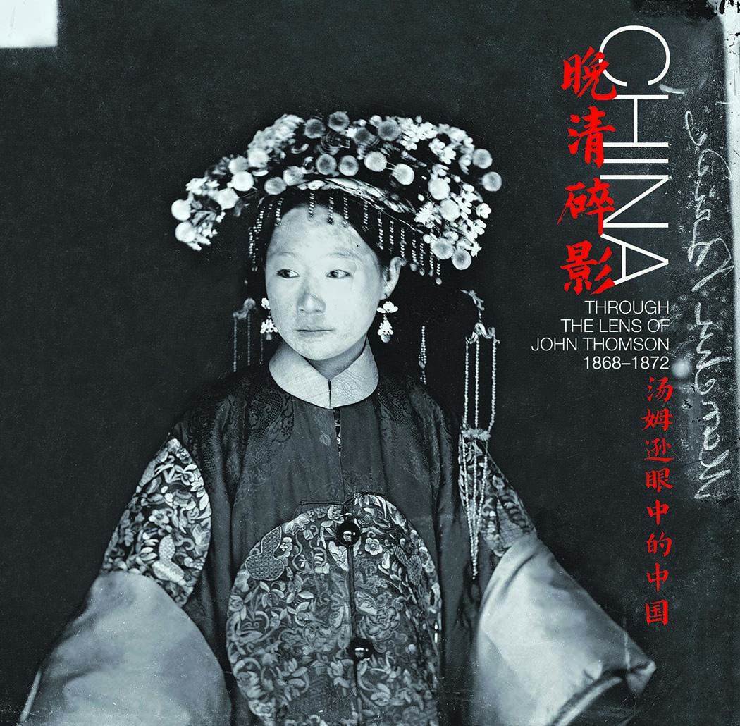 CHINA (chinese and english)