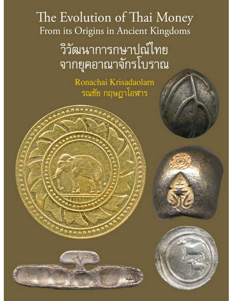 THE EVOLUTION OF THAI MONEY วิวัฒนาการกษาปณ์ไทย